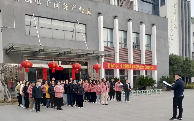 中心组织“庆国际劳动妇女节”团建活动