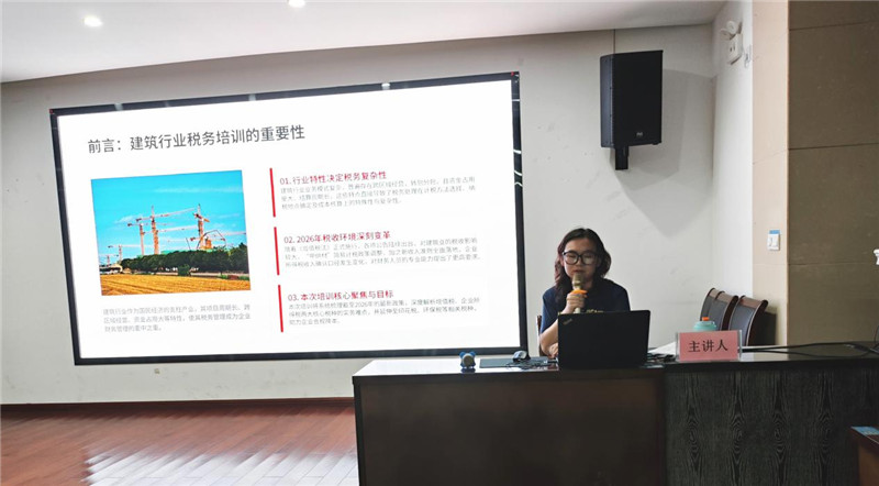 学习建筑财税新政 精进专业服务本领  —— 金信咨询开展专项培训