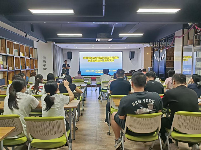 金信咨询集团开展安全生产应知应会专题培训暨消防应急演练