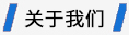 黄山市金信财税代理事务所有限公司