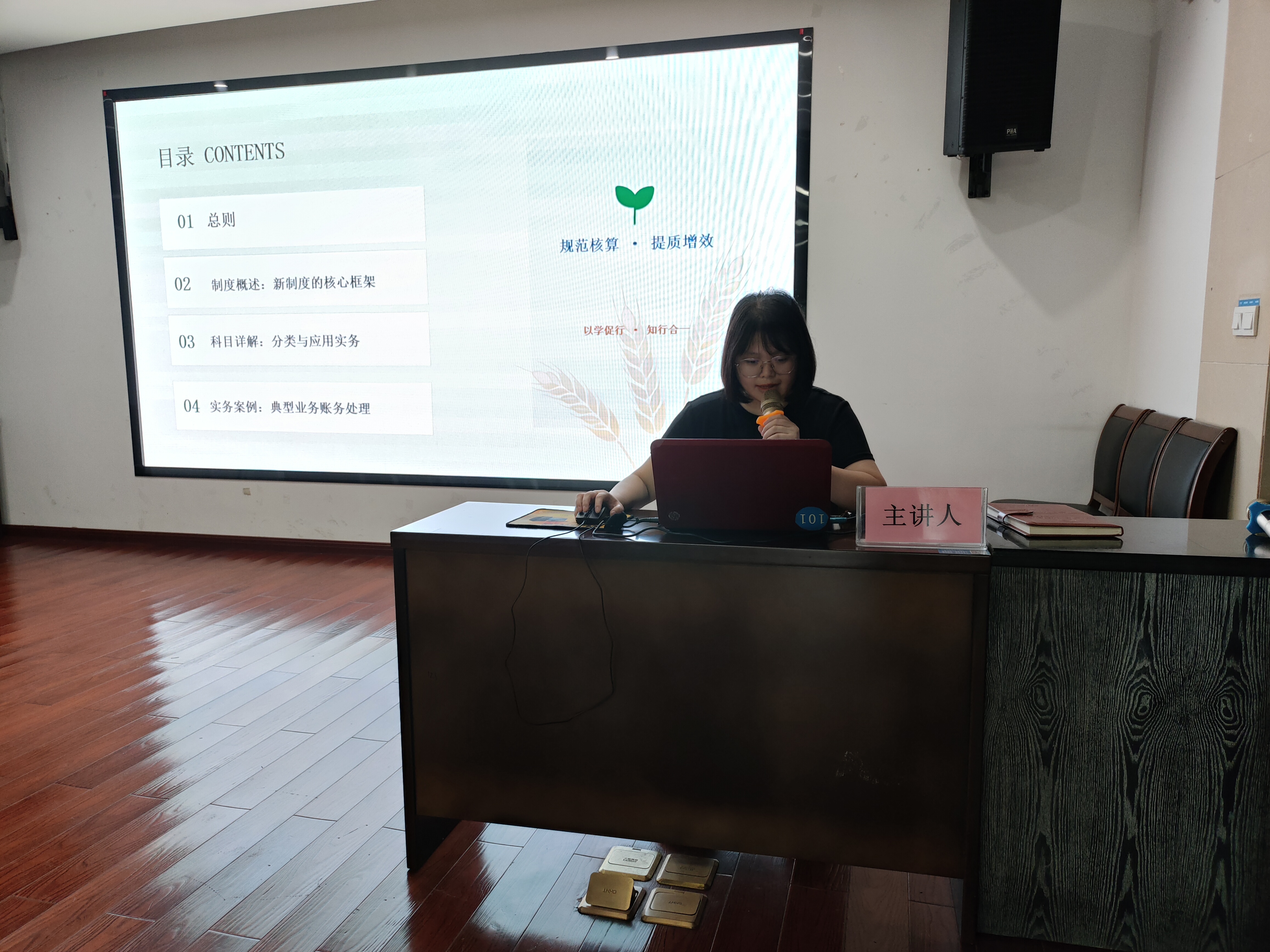 以训促学强业务 规范集体财务核算 —— 金信咨询开展专项培训